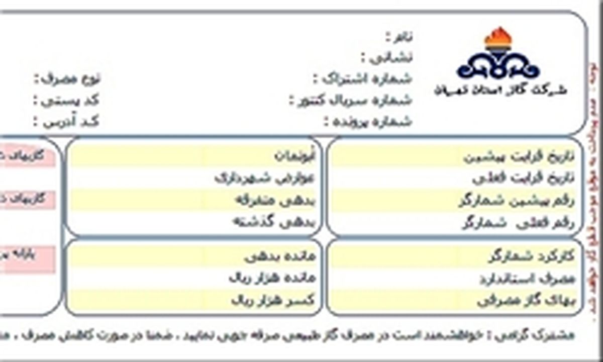 قبض گاز