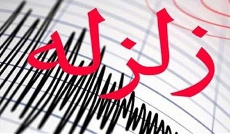 زلزله هرمزگان
