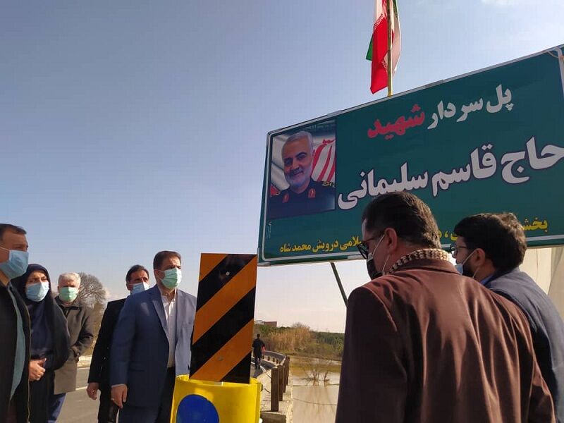 پل جایگزین سیکاپل