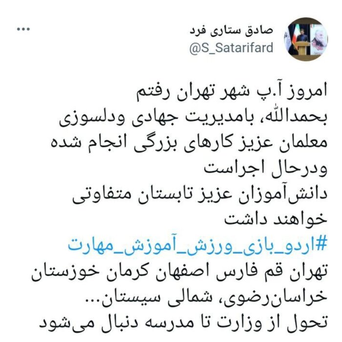 تمهیدات اجرای رتبه‌بندی فرهنگیان فراهم شد 
