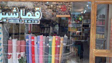 قماشین بزرگترین فروشگاه لوازم خیاطی و خرجکار خیاطی