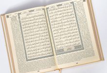 قرآن