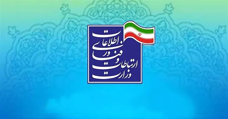 پاسخ وزارت ارتباطات به بانک مرکزی: تنظیمگری بیت کوین و اتریوم وظیفه شما نیست!