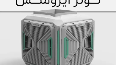 کولر ایرومکس