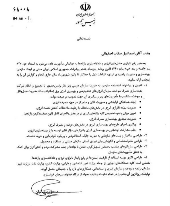 حامل های انرژی , 