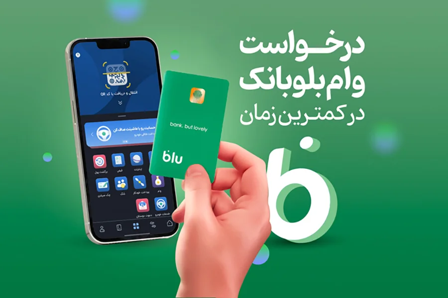 وام شاپ لون چیست؟