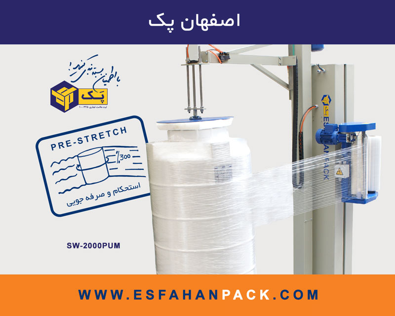 دستگاه استرچ پالت - پری استرچ