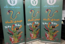 سه عدد استند رول آپ