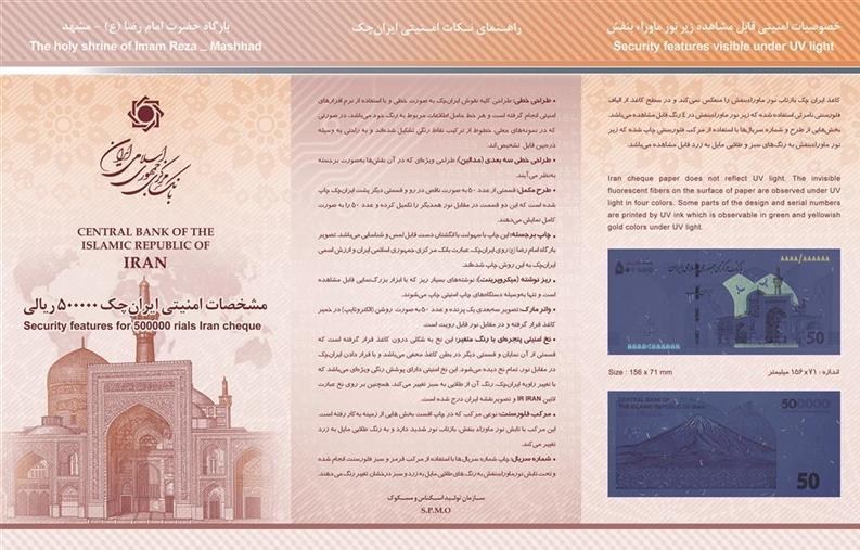 بانک مرکزی جمهوری اسلامی ایران , 