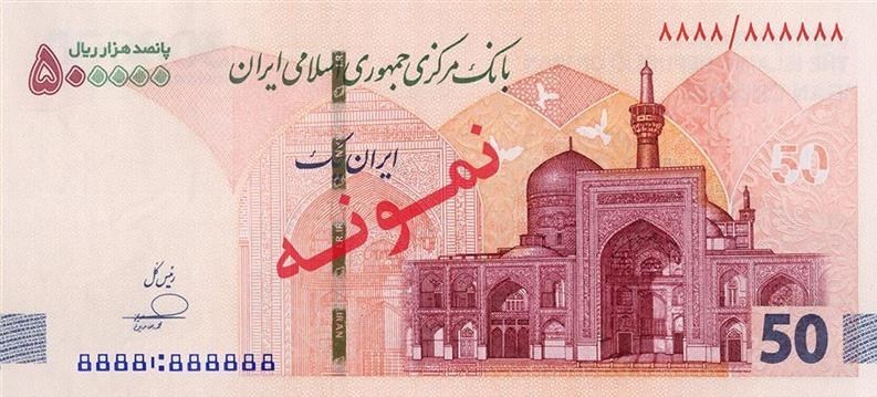 بانک مرکزی جمهوری اسلامی ایران , 