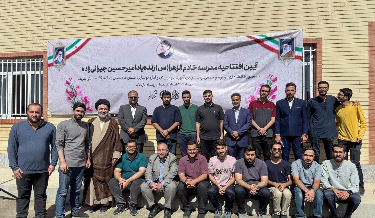 دانشگاه صنعتی شریف , دانشگاه های جمهوری اسلامی ایران , 
