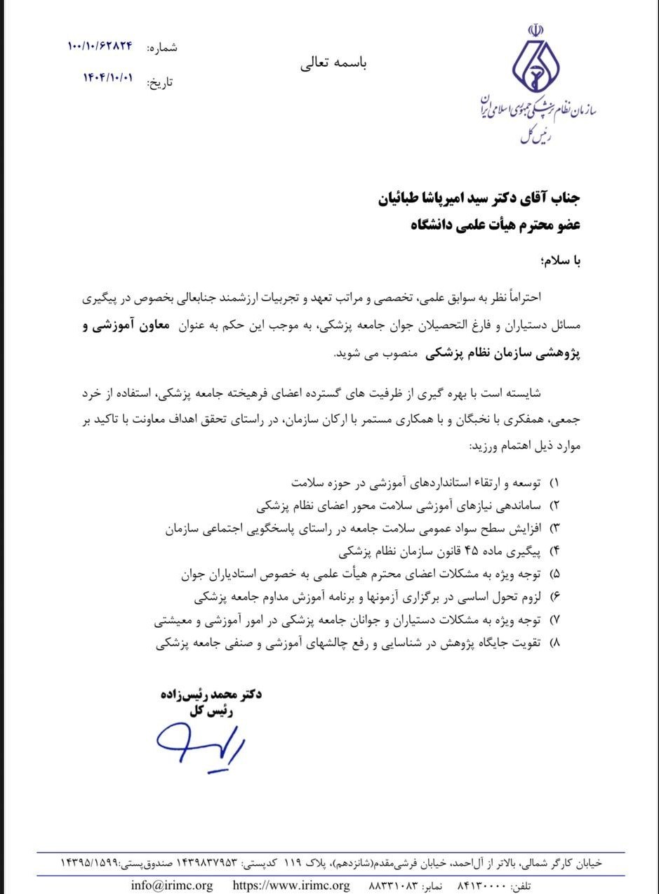 پوکی استخوان , اخبار پزشکی , بهداشت و درمان , سازمان غذا و دارو , دارو , ناباروری ,