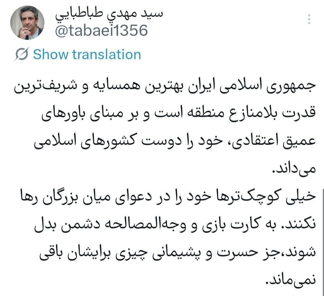 دولت چهاردهم , مسعود پزشکیان | پزشکیان ,