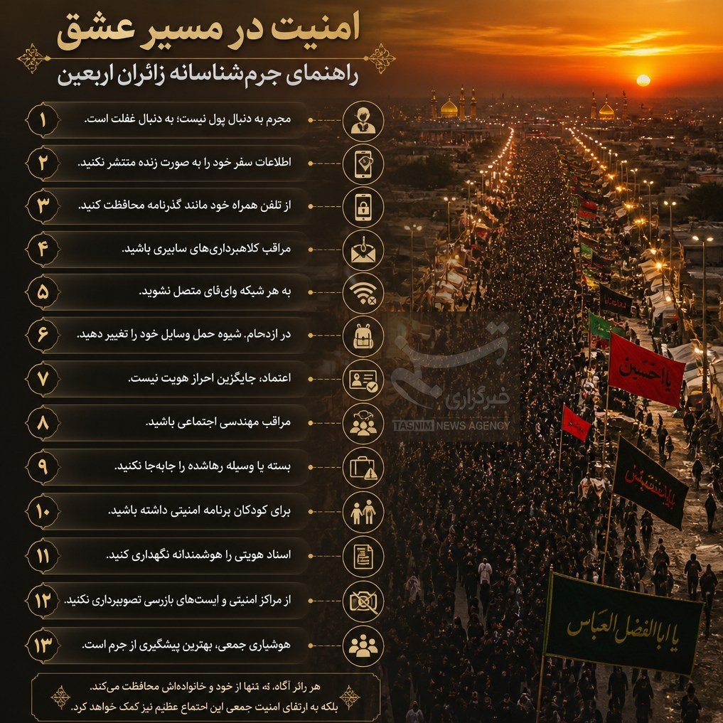 اربعین 1405 , 