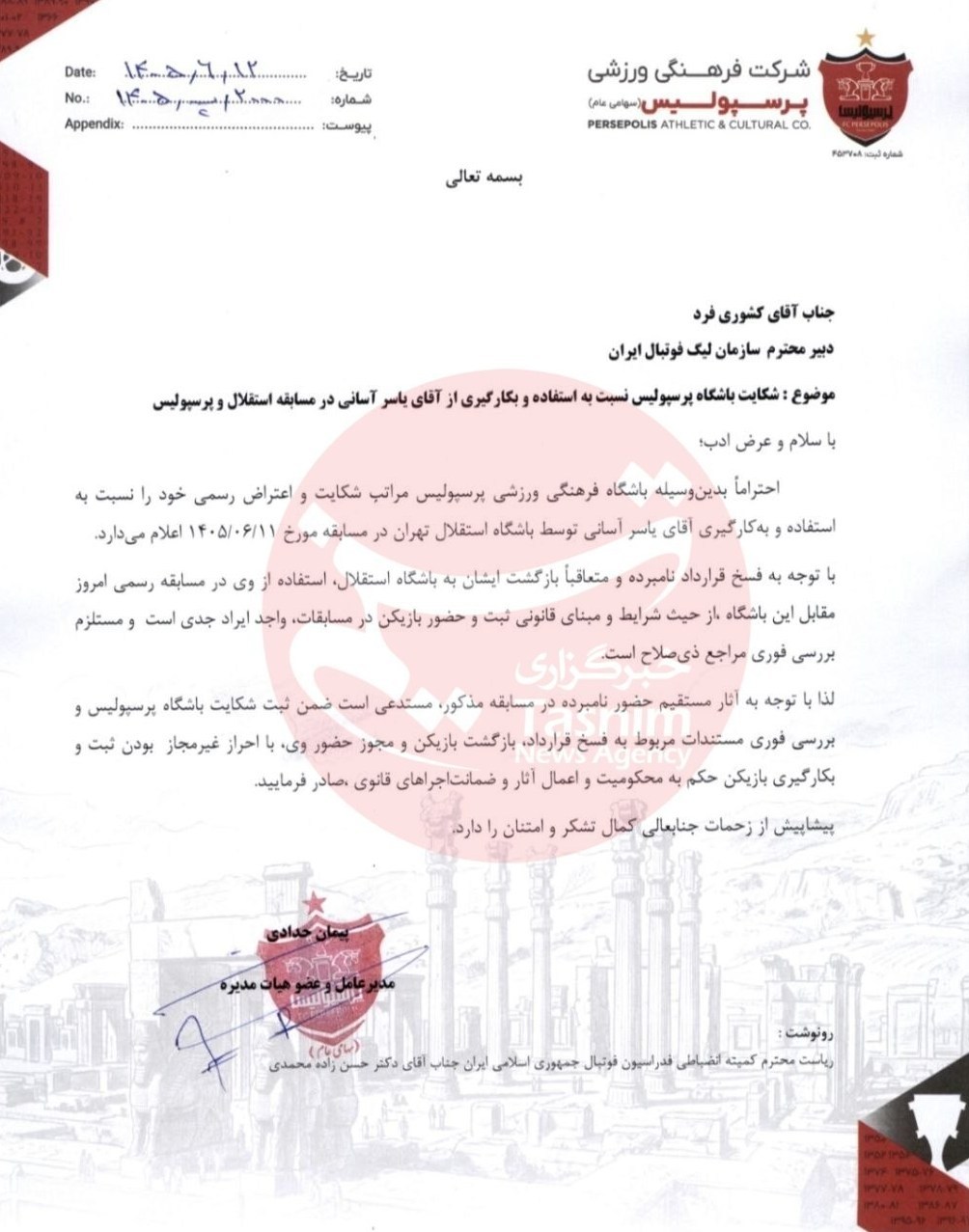 تیم فوتبال پرسپولیس , استقلال , سازمان لیگ فوتبال ایران , کمیته انضباطی فدراسیون فوتبال ,
